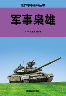 闭关千年