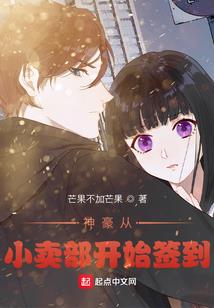 三界话事神