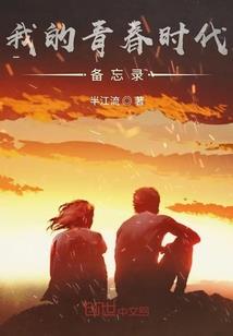 仙恋凡间