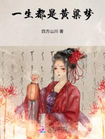 婜翾惜梦