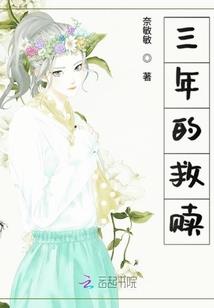 仙炼纵横