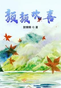 仙道宿命
