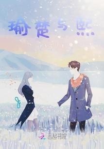 恶男的一醉迷情：霸爱冰美人