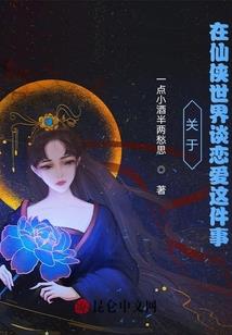 做神仙又何妨