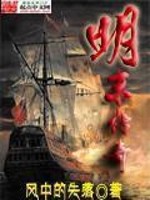王妃的诱惑