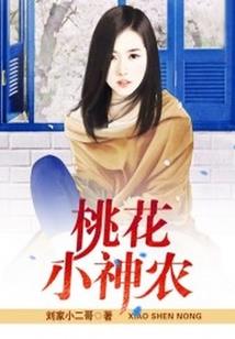 重生种田录