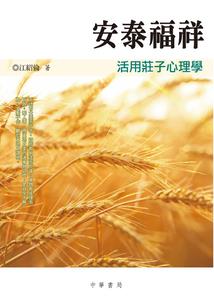 扛枪回三国