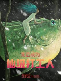 图腾之冕