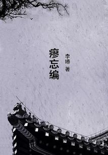 花落琉璃梦
