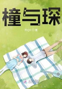 妃尝穿越之绝色女丞相