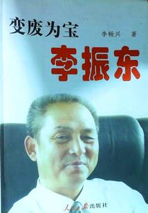重生之异世逍遥游