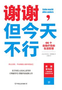 原力侵袭