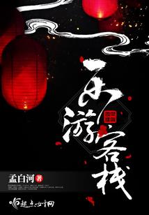 梦蝶计