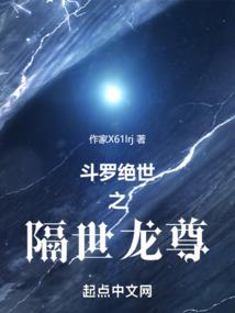 废柴踏仙途