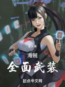 行侠仗义跟我是魔族有什么关系