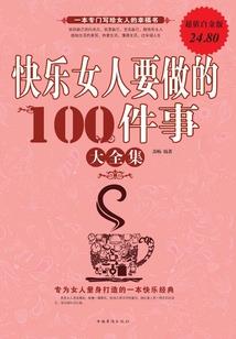 你的幸福我的世界