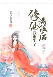 最强系统之霸主来袭