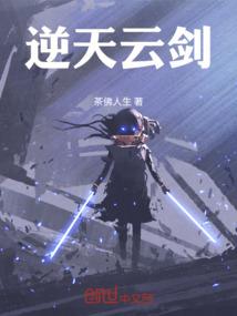 女神的前夜