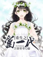 幻世神之异界纵横