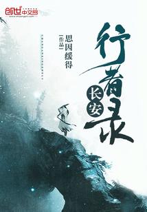 豪门蜜恋墨少的娇妻