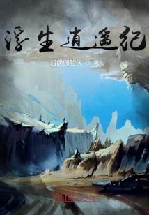 火辣小娇妻：周少，你骗婚！