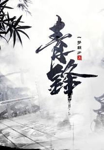 你爱的不是我爱你