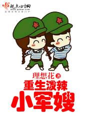 李晓龙修仙