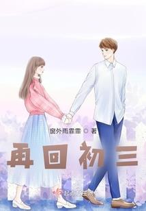 白领公主谴十夫