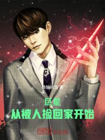 十一星球记