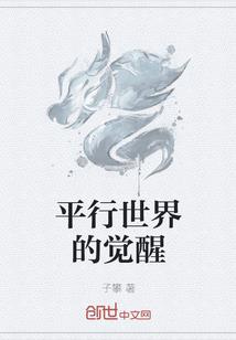 春秋一梦