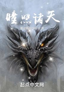 当仙兽变成魔王