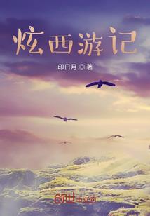 祖魂的右眼