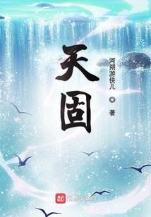 梦幻天使的复仇计划