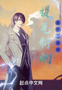 无尽诸天传说