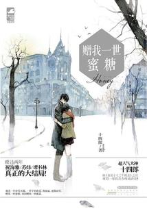 一梦倾城只为许你再世流萤