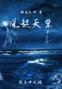 世间最后一个大司命