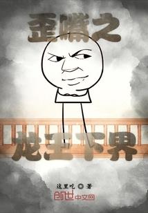 无冕之仙
