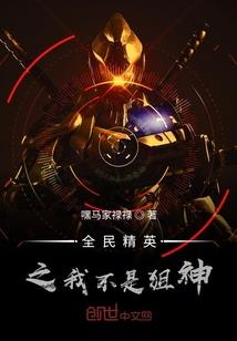 遮天之不灭帝仙