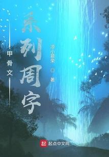 食戟之灵之东方来的厨师