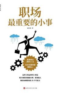 武者二缺流