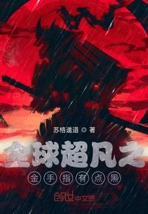 追梦的世界