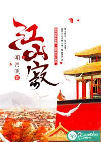 血染鸿图志