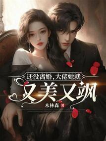 我的娘子是天外仙