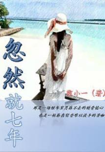 妖女媚君：皇上你被潜了