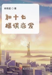 仙途之莫问今生