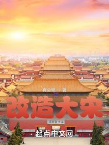 穿越者必须死啊