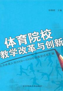 校园重生