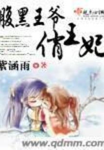 小桃子闹三国