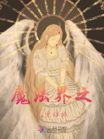 时空修正传