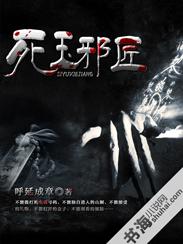 踏天剑仙